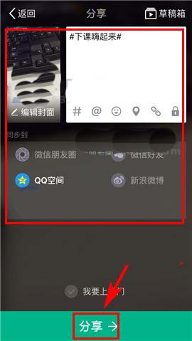 美拍app怎么使用有戏添加音乐特效?