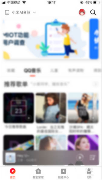 小米小爱音箱怎么设置出行路线?