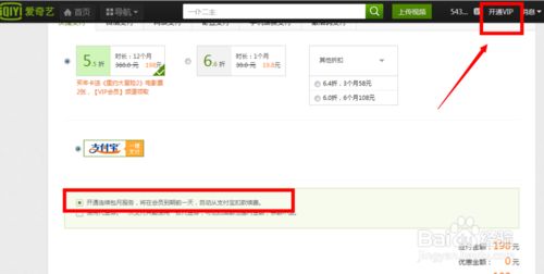 爱奇艺会员怎么取消自动续费