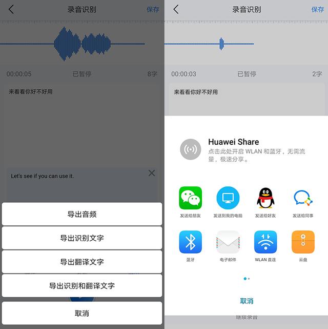 录音转文字助手怎么用 录音转文字助手app简单的使用方法
