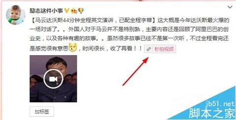新浪微博中的视频怎么用浏览器下载(不需要安装第三方软件)？