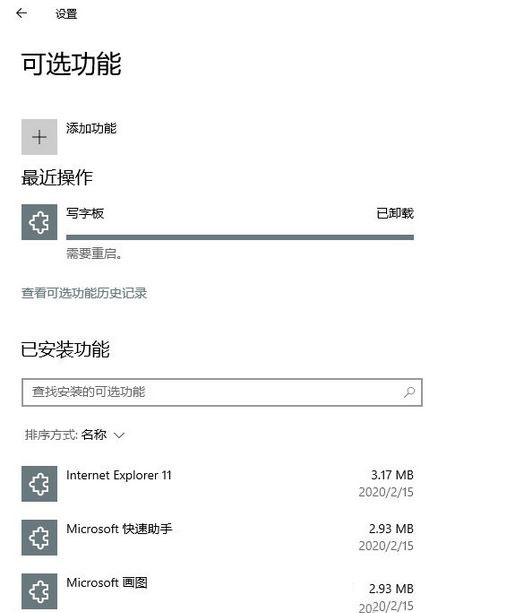 win10系统2004更新了哪些内容 win10系统2004优化与更新介绍