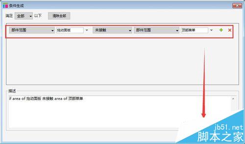 axure怎么做滑动效果? axure做手机触摸屏幕滑动效果的方法