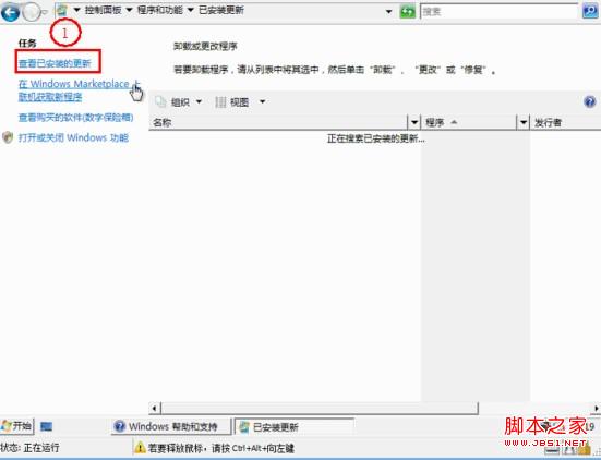 Vista开机蓝屏或提示"登录进程初始化失败"的原因及解决方法