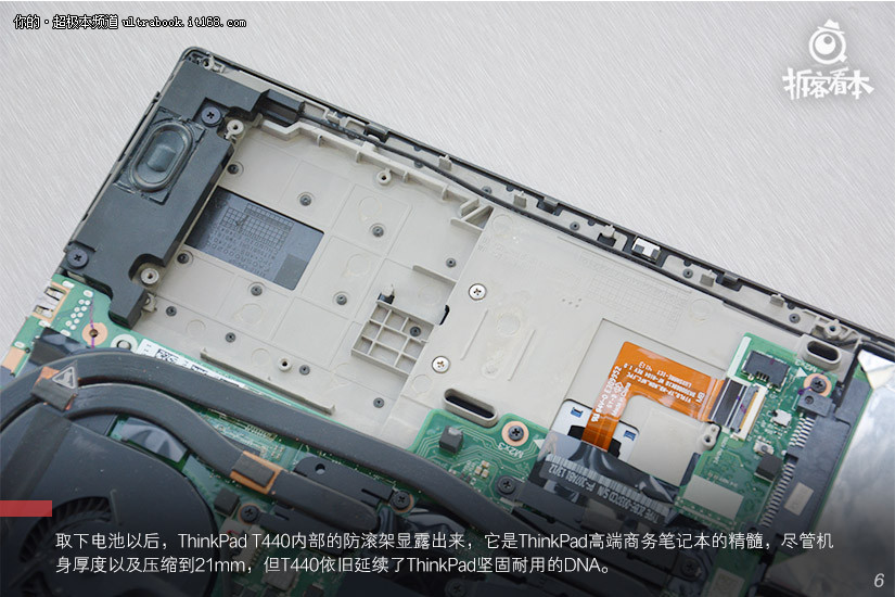 ThinkPad T440商务本拆机过程解析