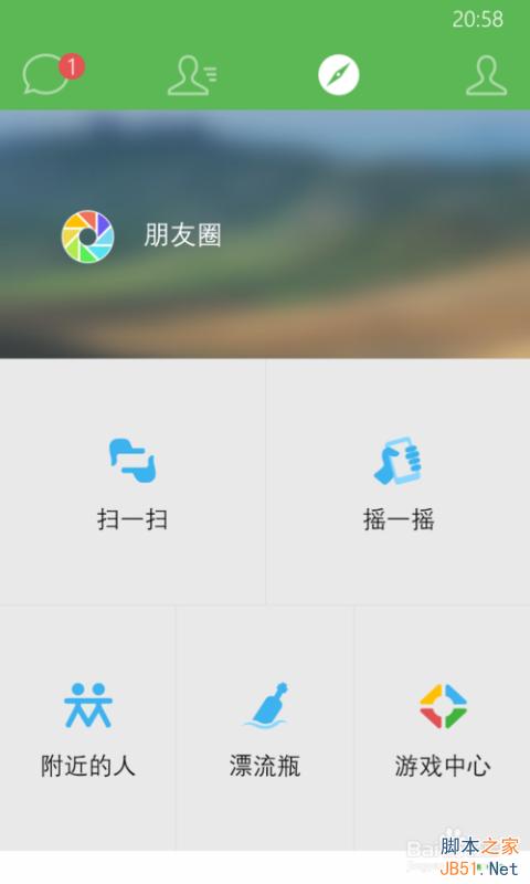 WP版微信5.4更新了什么?微信WP正式版5.4更新内容汇总