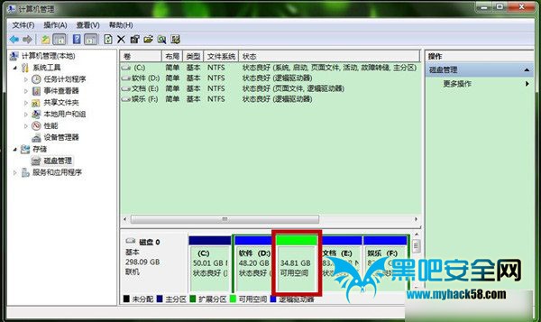 Win7系统默认位置是C盘怎么创建新的磁盘分区