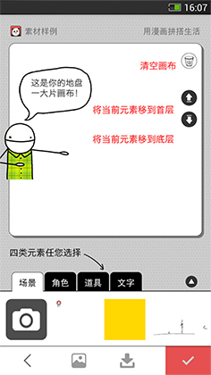 潘哒电脑版教你如何拼出你的第一幅作品