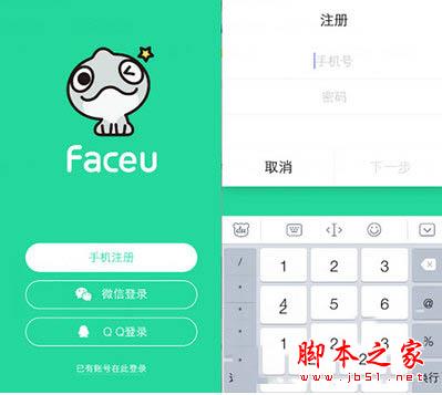 faceu注册失败怎么办 faceu注册失败解决办法