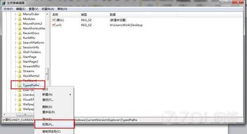 win7怎么弄成不保存文件地址栏下拉列表中的访问历史