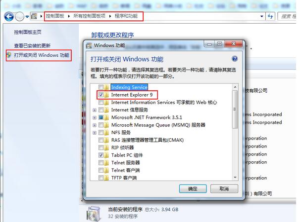 win7系统ie浏览器打开后自动关闭怎么办