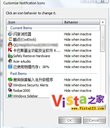 Vista 快速清理通知区域的图标