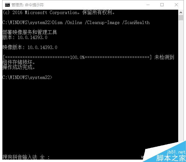 无比强大!Windows中自带的DISM.exe工具可及时修复恢复系统