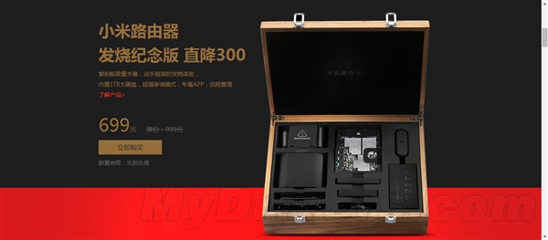 小米路由器降价300元！ 31日截止要卖的抓紧啦