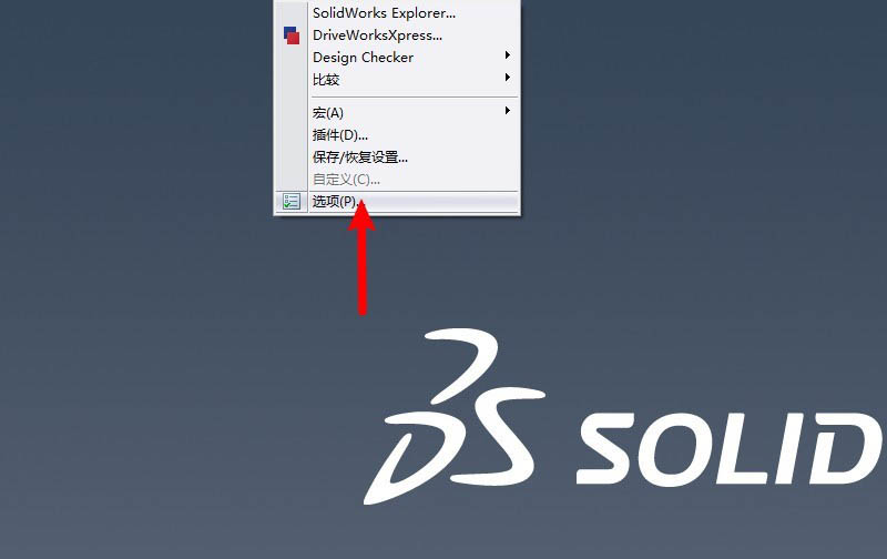 Solidworks怎么实现自动缩放新工程图比例?