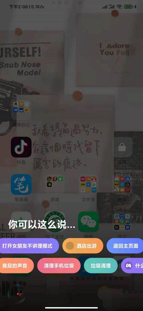 小爱同学吵架模式是什么? 小爱同学开启吵架模式的技巧