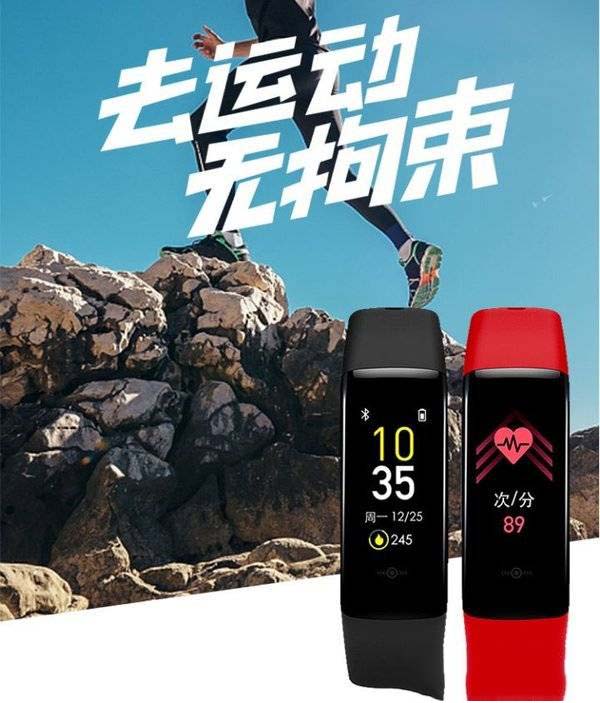 荣耀手环5对比乐心手环5S哪个值得买