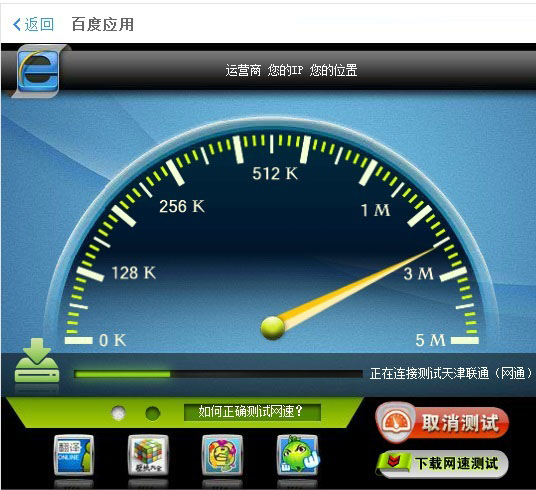 Win10怎么测试网速？2种Win10系统电脑网速测试方法图解