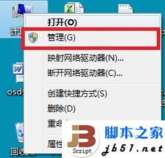 把电脑的无线网卡禁用的方法简介