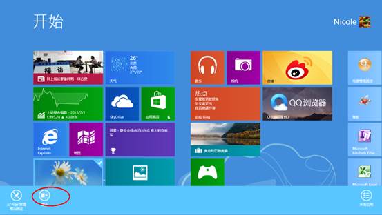Win8.1系统中的磁贴大小设置方法图文详细介绍