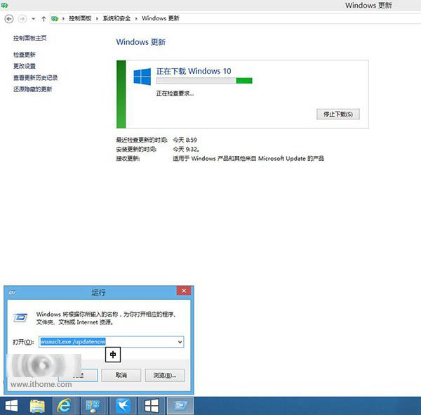 一个命令让Win10预订用户立即开始推送Win7/Win8.1