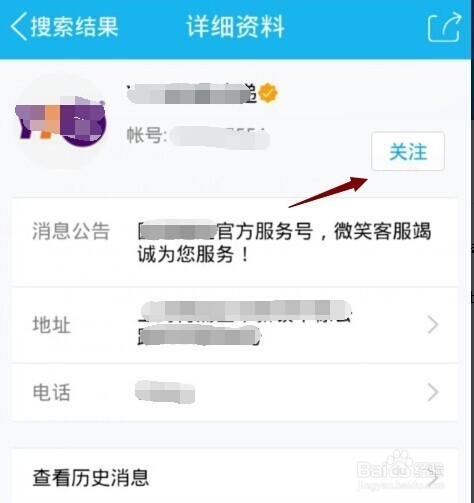 怎么开通qq公众号?qq公众服务号的使用方法