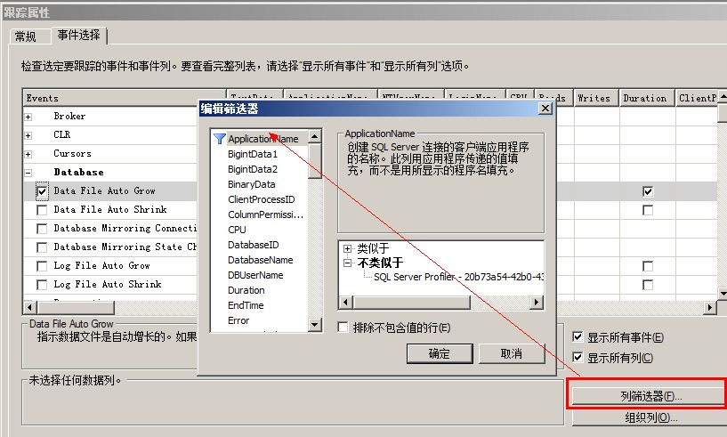 Sql Server 2012的扩展事件详细使用图文教程