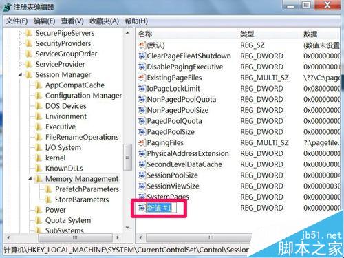 win7系统怎么启用大系统缓存？使用大系统缓存的两种方法