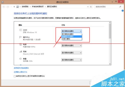 电脑怎样去除任务栏获取windows10图标？