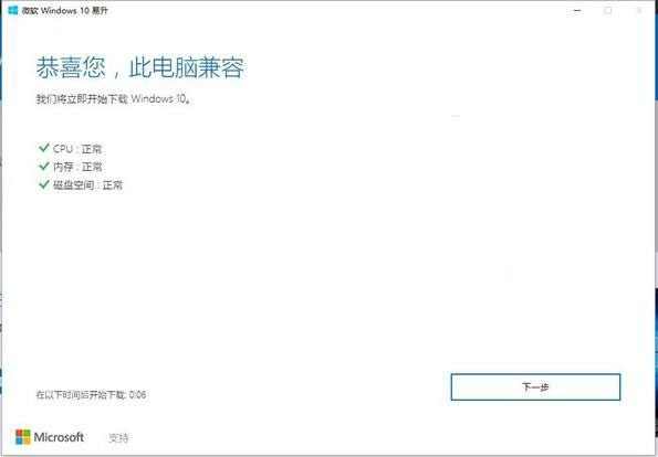 没收到Win10创意者更新正式版推送怎么办？只需两招立推送
