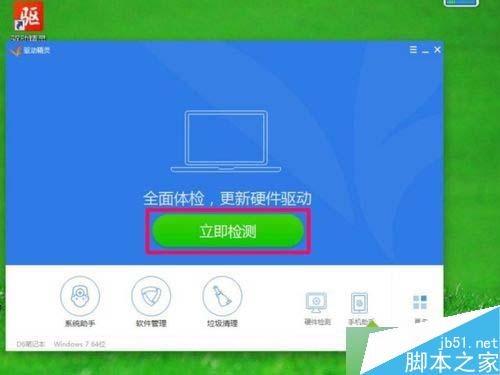 win7系统的分辨率不能调整的三大原因及解决方法