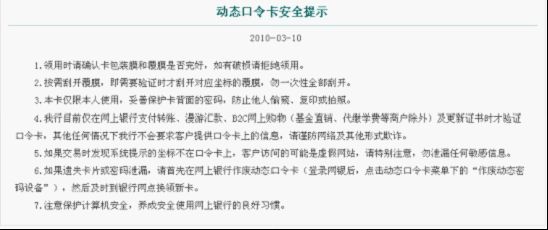 农行网上银行k宝怎么用具体该怎么操作