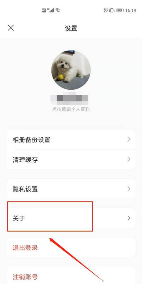 阿里云盘app怎么查看版本? 阿里云盘手动检查更新版本的技巧
