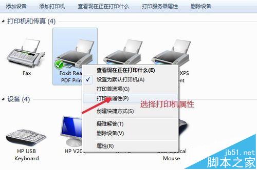添加网络打印机的步骤Win7与winXP有什么不同?