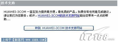 华为(HUAWEI )无线路由器详细设置图文教程