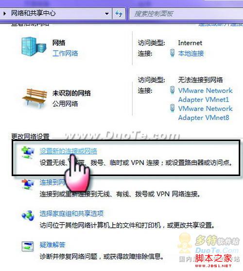 win7设置adsl拨号连接及如何加快拨号速度