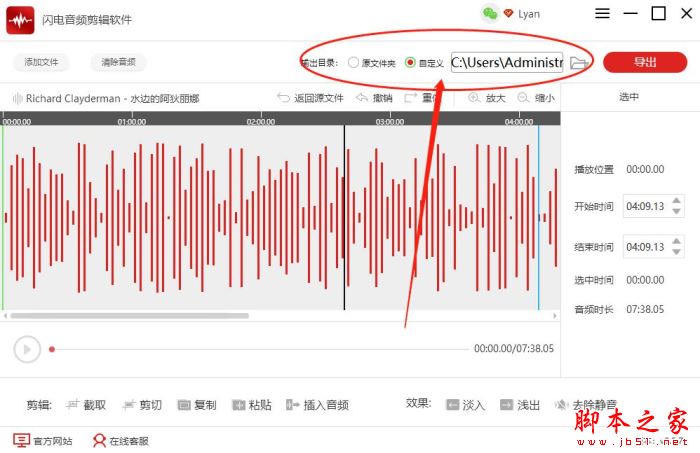 如何合并多个音频?闪电音频剪辑软件合并音频的方法