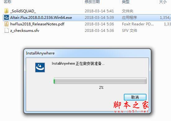Altair Flux 2018完整版激活破解安装详细教程(附下载)