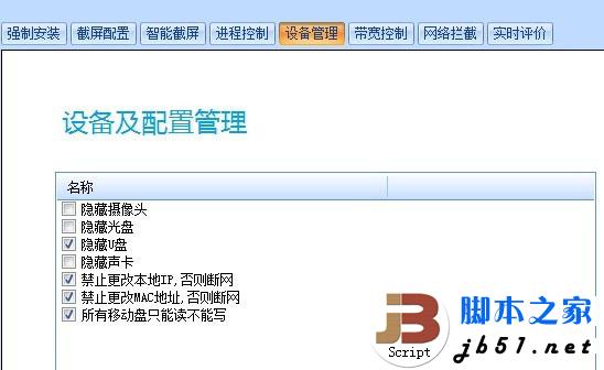 局域网电脑屏幕桌面监控实现方法(网路岗功能介绍)
