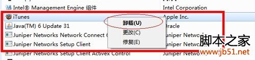 如何彻底删除itunes,针对于WIN7下彻底删除itunes的方法