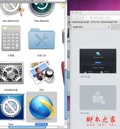 苹果电脑的Mac系统安装应用程序(软件)的方法(图文教程)
