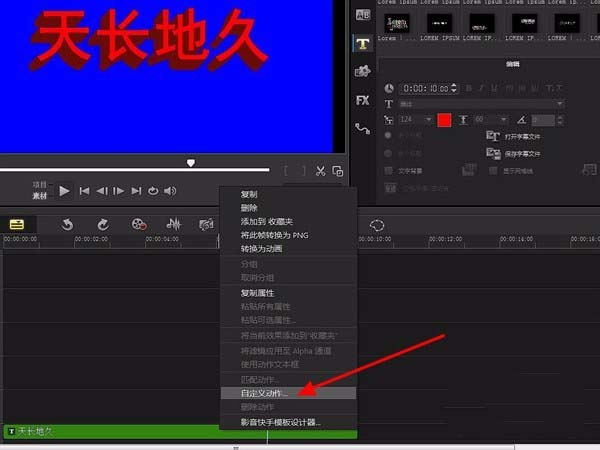 会声会影X10怎么制作一个动态的立体文字?
