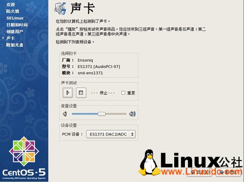 Linux CentOS 5.5 服务器安装图文教程 推荐