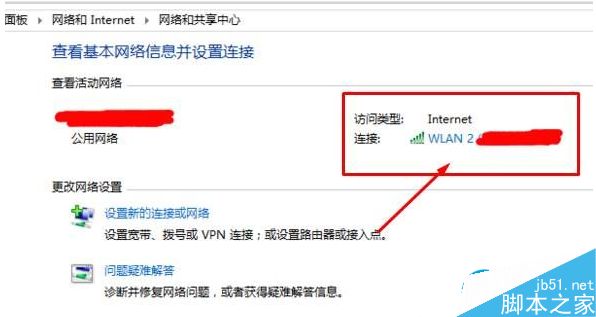Win8系统如何查看无线密码？Win8系统查看无线密码的方法