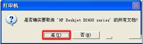 打印机显示脱机无法打印的解决办法分享