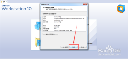 vmware虚拟机安装ubuntu14.10系统的过程