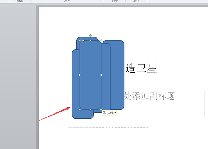如何实现用PPT进行图片分割?