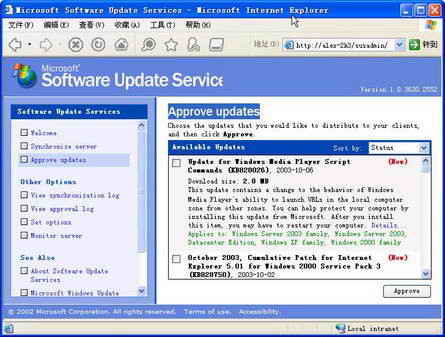 Windows 2000/XP在局域网内批量升级