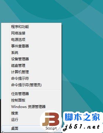 三分钟教你学会用Win8 菜鸟也能快速掌握