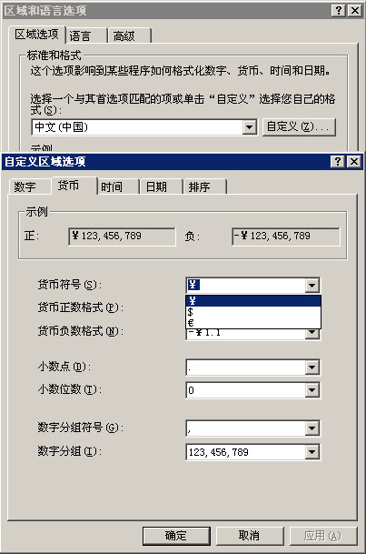 excel中人民币货币符号输入方法及更改默认货币格式